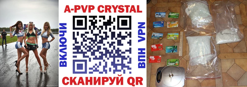 Alfa_PVP крисы CK  Вольск 