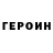 Героин Афган Armagedonnv
