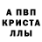 Метамфетамин Декстрометамфетамин 99.9% Alphonso Richard