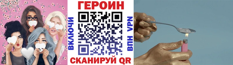 Героин Афган  наркота  Вольск 