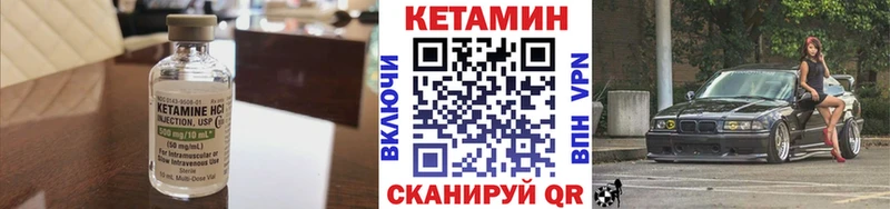 КЕТАМИН ketamine  даркнет телеграм  Вольск 