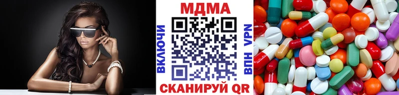 MDMA кристаллы  Вольск 