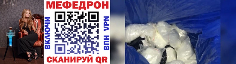 Мефедрон кристаллы Вольск