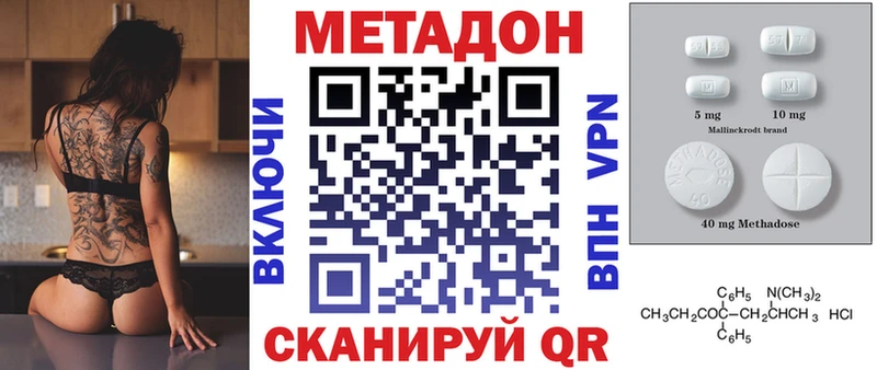 цены   Вольск  МЕТАДОН кристалл 